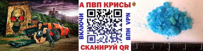 A-PVP крисы CK  Краснокаменск 