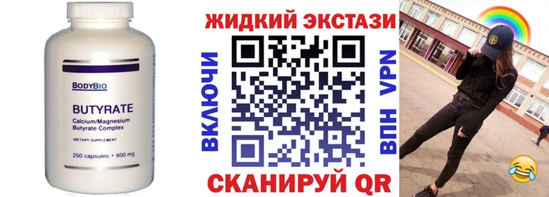 Бутират 99% Краснокаменск