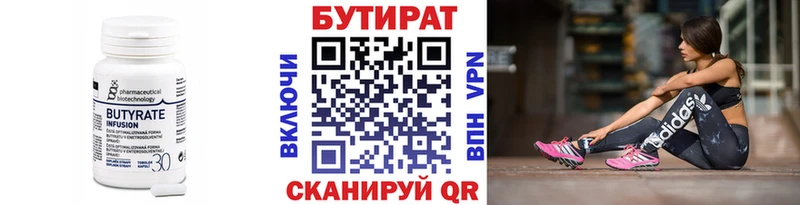 БУТИРАТ BDO 33% магазин продажи наркотиков Краснокаменск