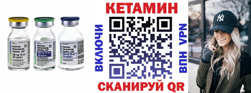 Кетамин ketamine  Краснокаменск 