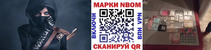 Марки N-bome 1,5мг Краснокаменск